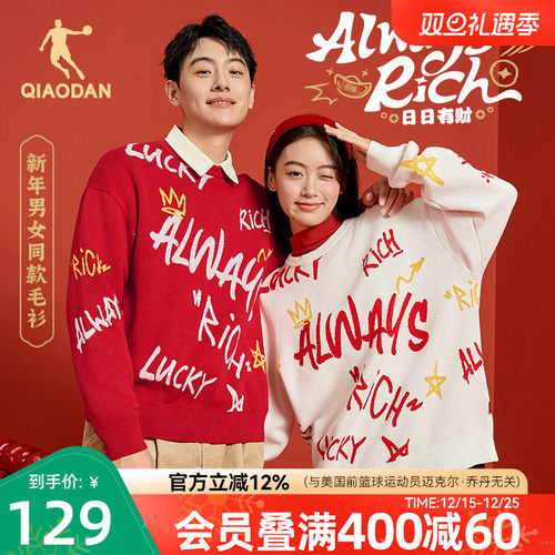 乔丹提花毛衫男女同款春季新款