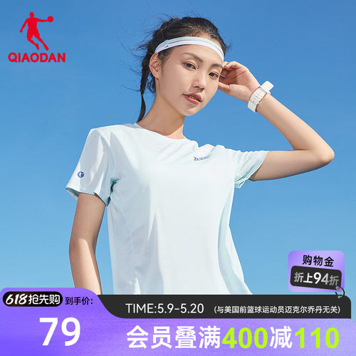 乔丹女生马拉松专业短T