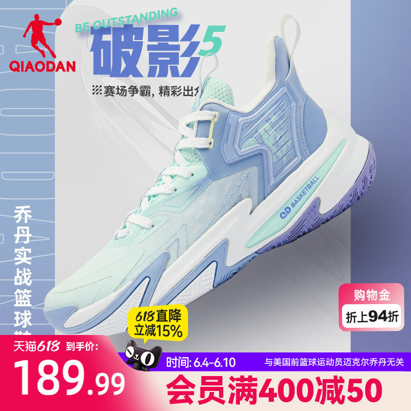 乔丹破影5篮球鞋男鞋2026新款专业实战球鞋青少年学生耐磨运动鞋
