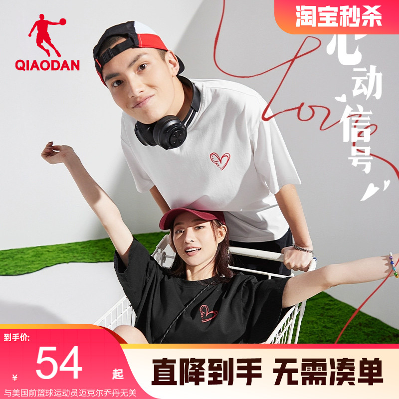 乔丹运动t恤情人节情侣款