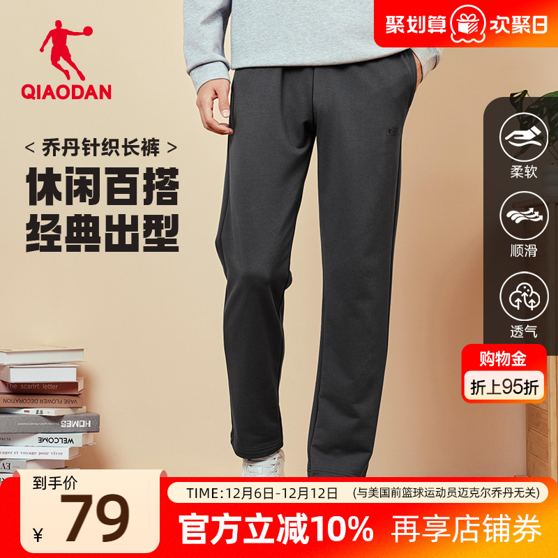 乔丹休闲男士卫裤运动长裤男裤