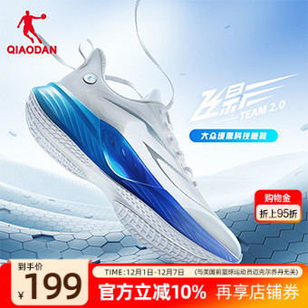 乔丹飞影team2.0大众缓震跑步鞋