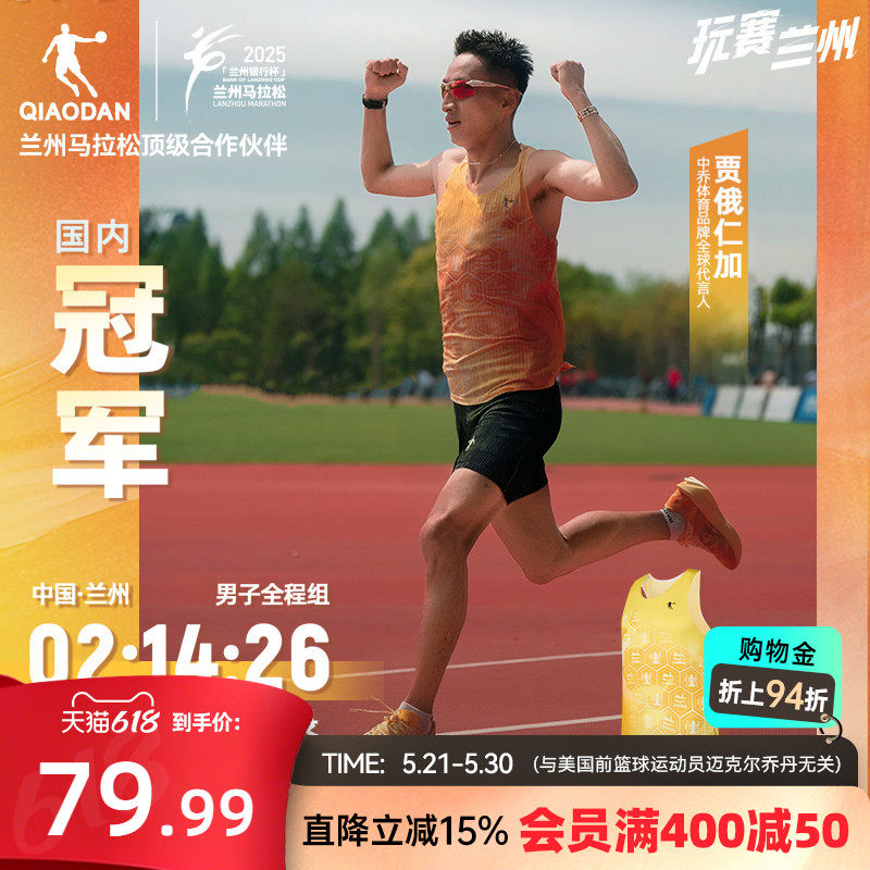 乔丹兰州马拉松专业背心男春季新款无袖跑步t恤女士轻薄速干透气