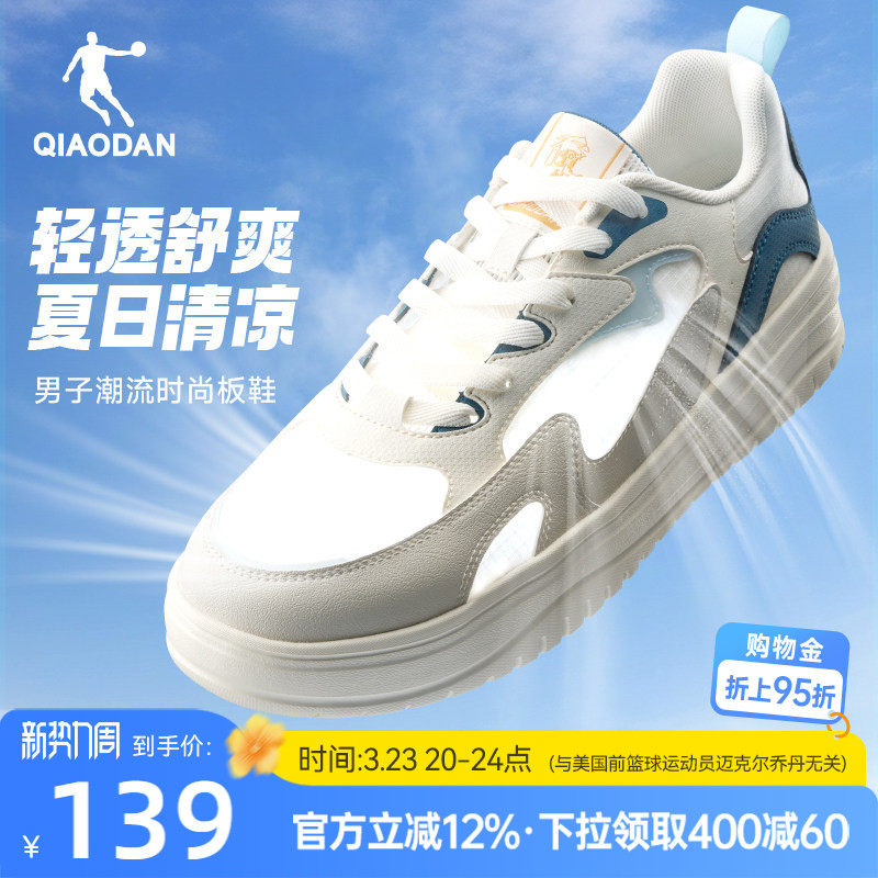乘风乔丹板鞋男鞋夏季新款透气网面鞋子男士轻便休闲鞋运动鞋正品
