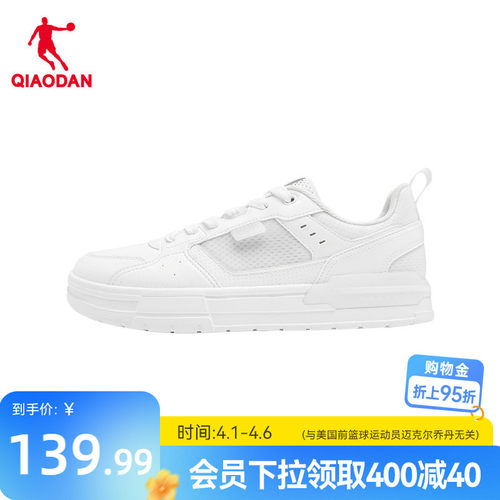 里程乔丹商场同款白色板鞋男学生