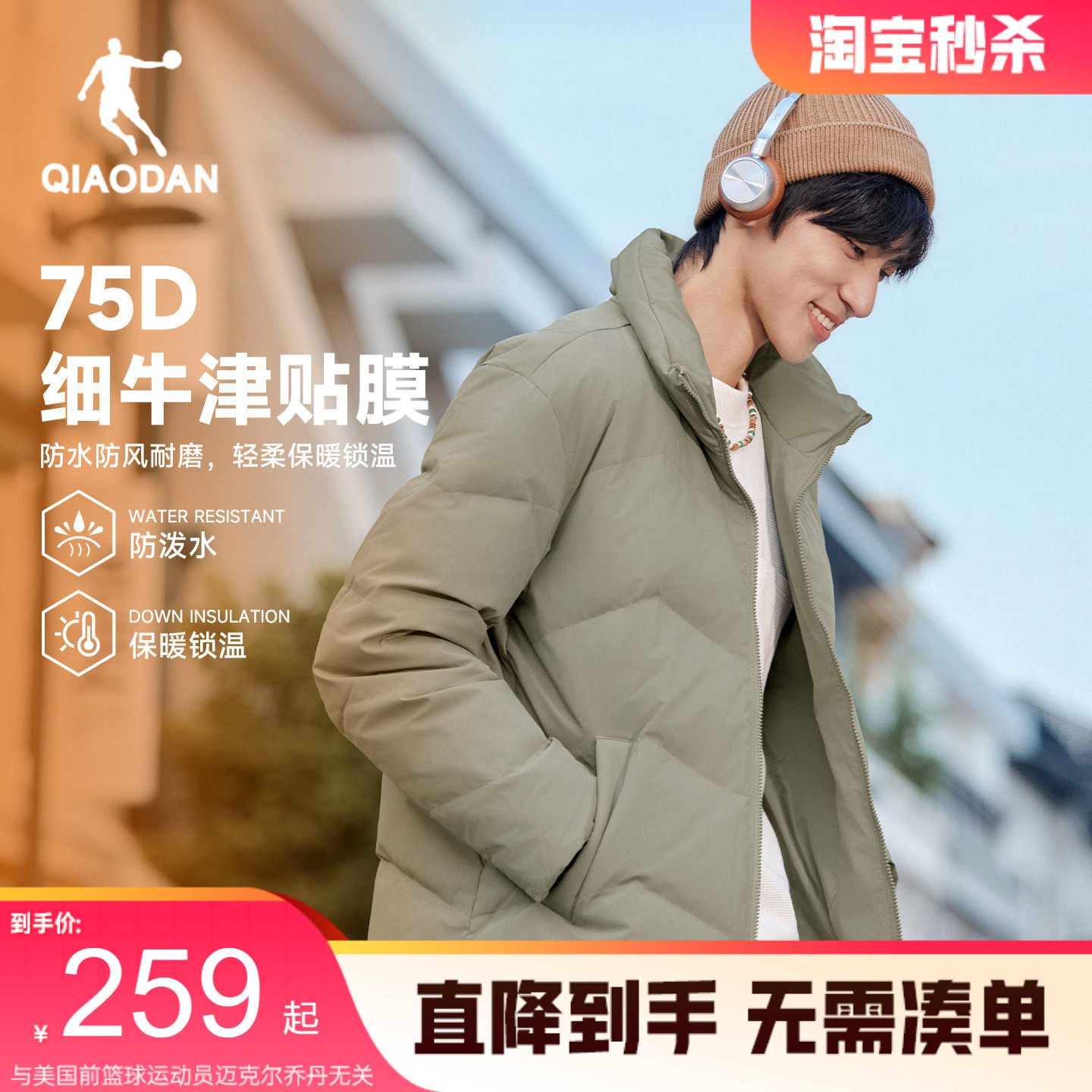 乔丹加厚保暖羽绒服男士冬季新款宽松休闲防寒防风立领外套夹克