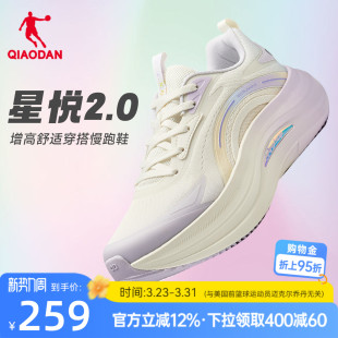 网面软底休闲鞋 乔丹星悦2.0厚底增高减震跑步鞋 夏季 女款 子 运动鞋