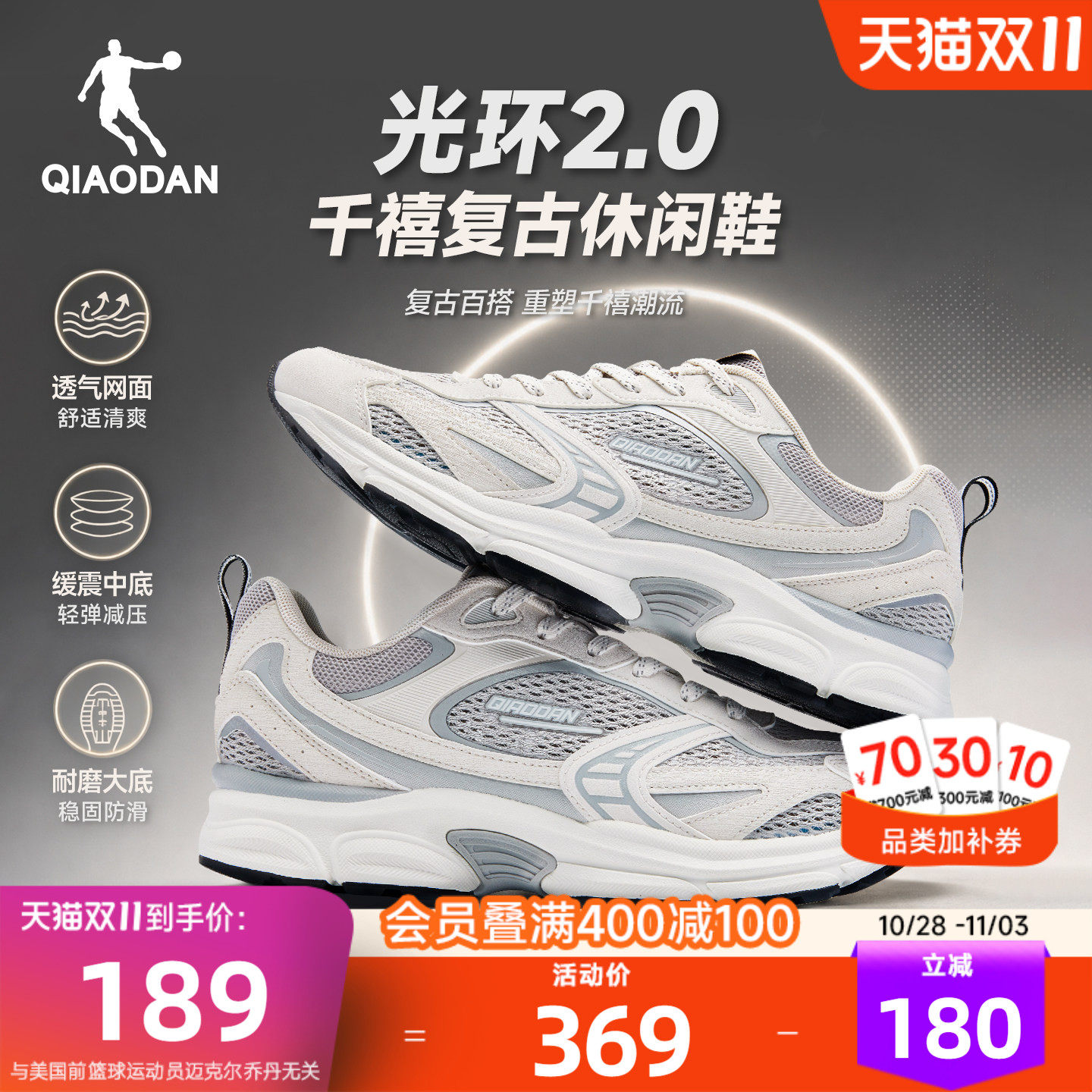乔丹光环2.0网面透气休闲鞋男运动鞋2026夏季新款复古跑鞋老爹鞋
