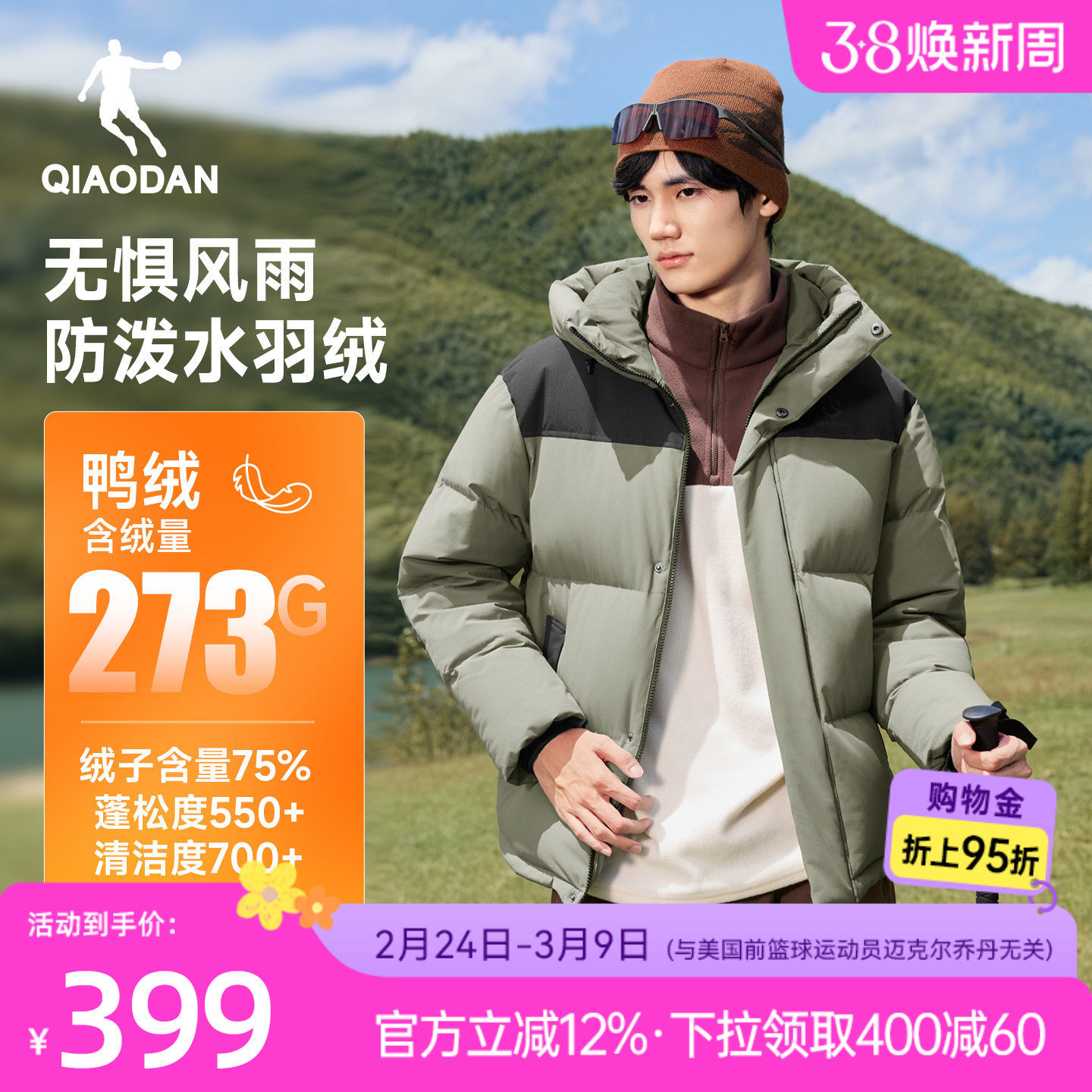 乔丹羽绒服男士2025冬季新款防泼水抗静电保暖防风户外登山服外套