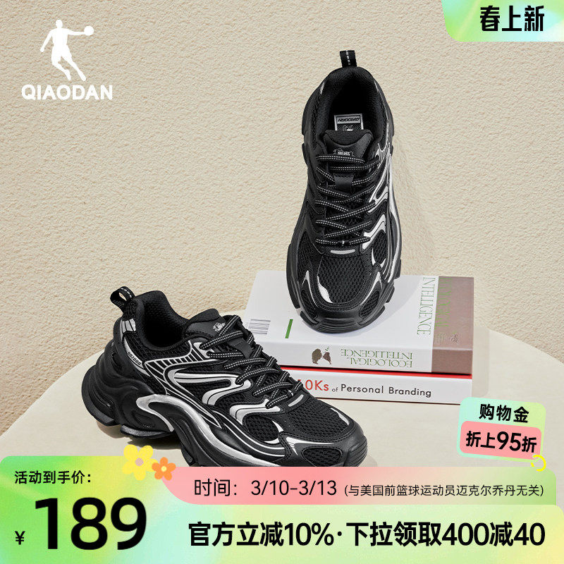 乔丹玄武MIX休闲鞋2026新款厚底增高黑色老爹鞋子复古运动鞋男鞋