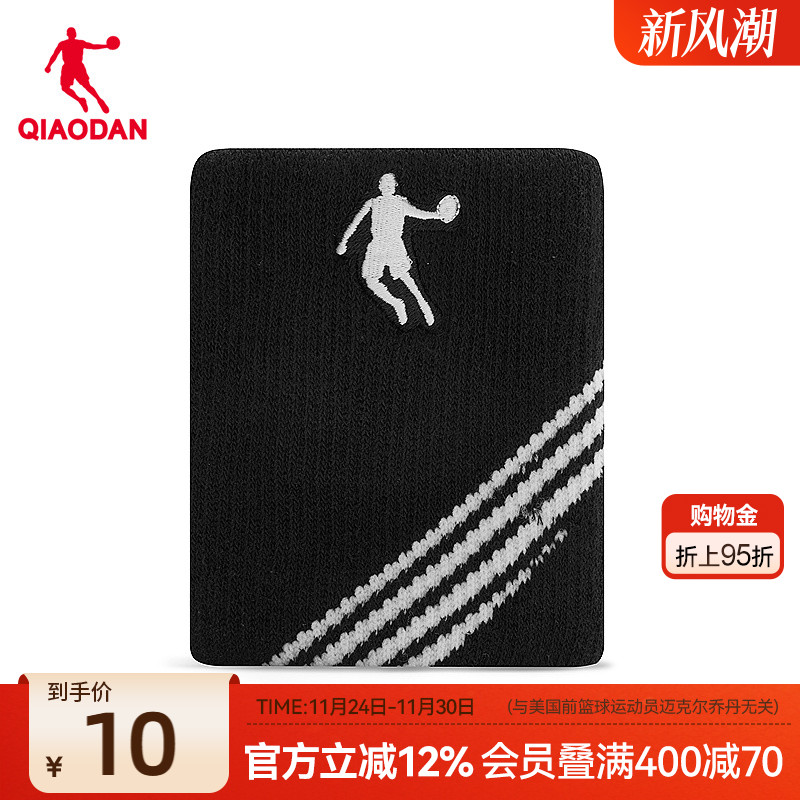 中国乔丹运动健身护腕