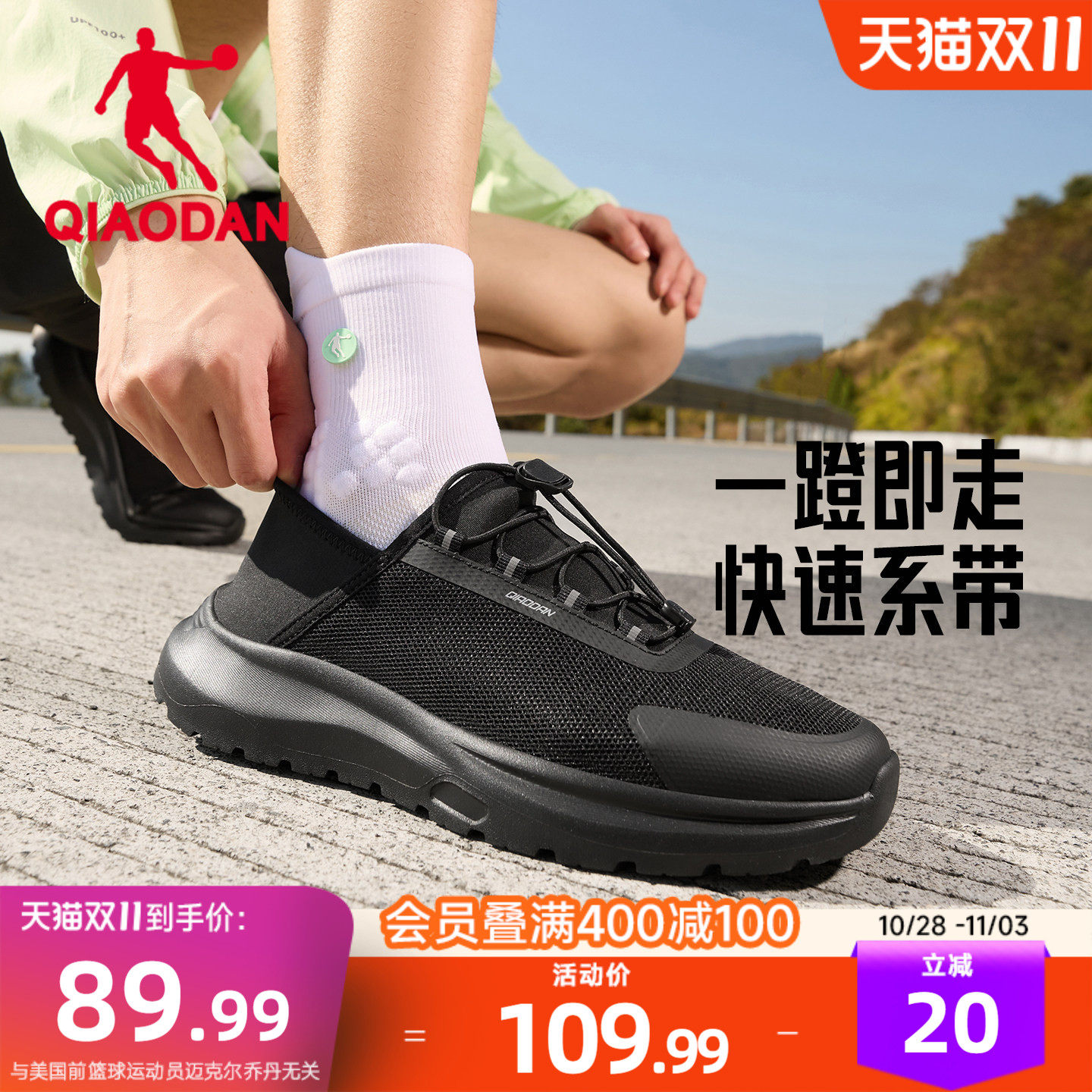 乔丹一脚蹬健步鞋男鞋夏季网面透气通勤轻便减震黑色运动鞋跑步鞋