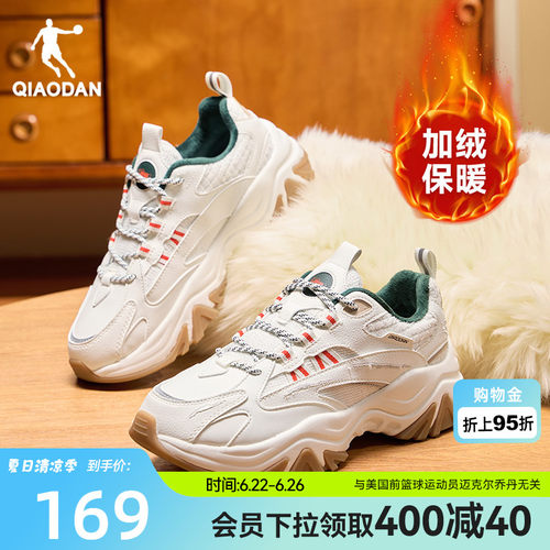 乔丹皮面加绒保暖老爹鞋女
