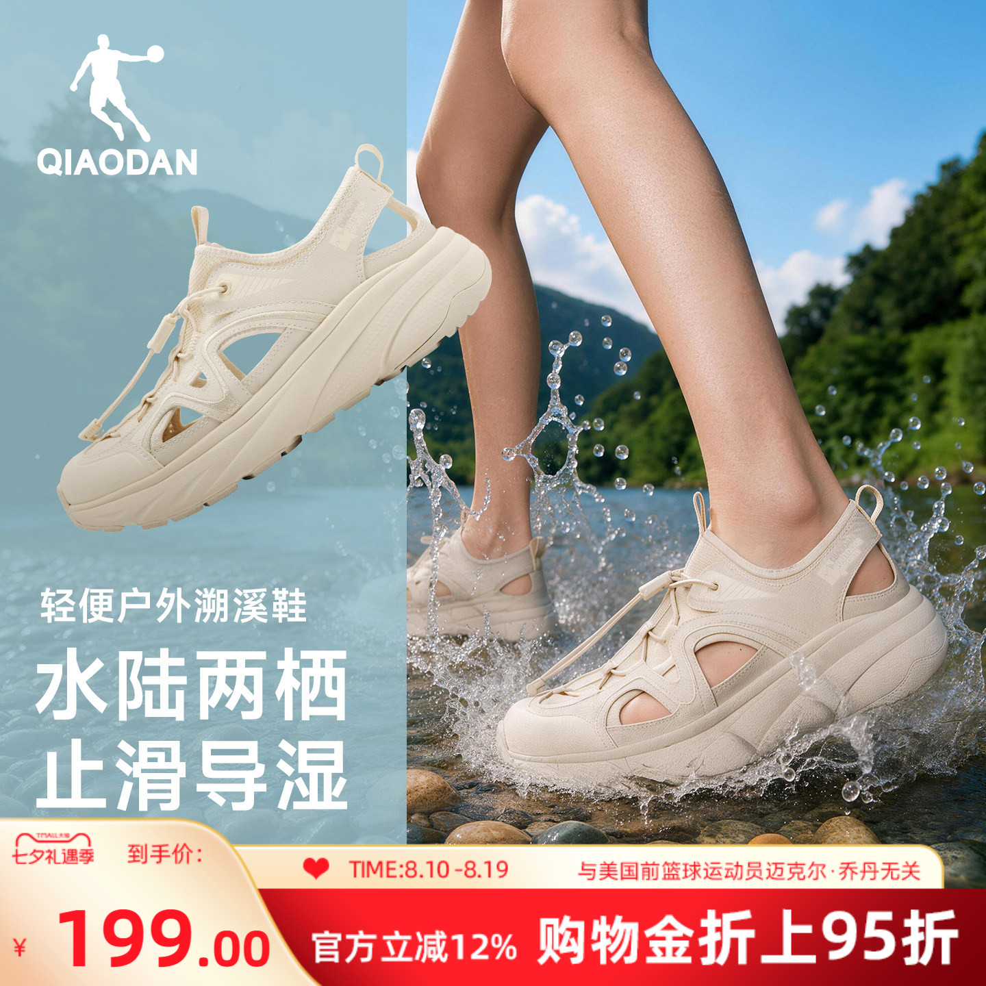 乔丹女子休闲溯溪鞋户外透气