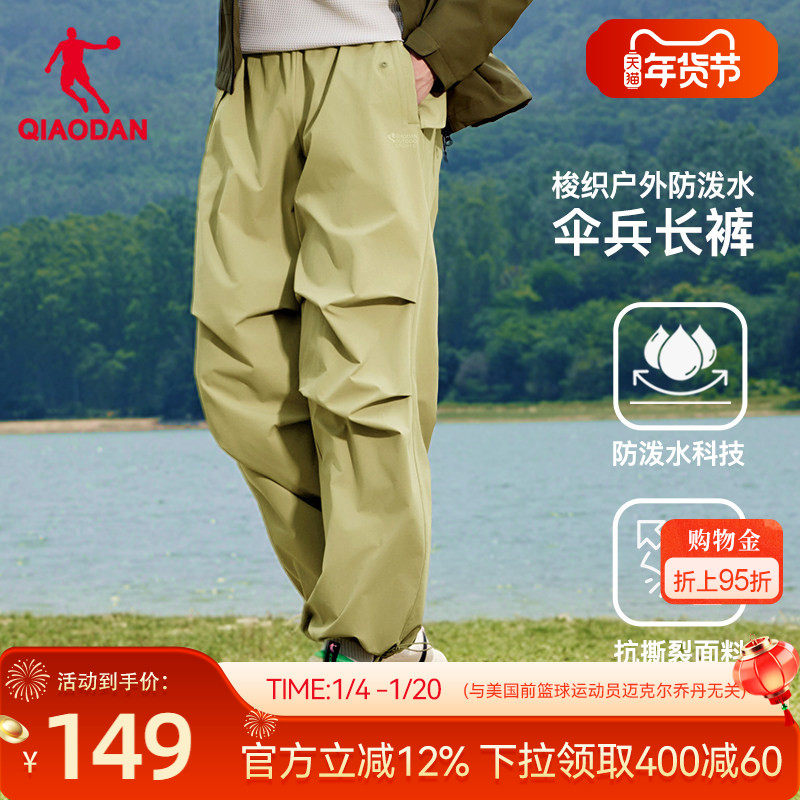乔丹户外伞兵裤男士2026春季新款运动宽松休闲透气梭织工装长裤男