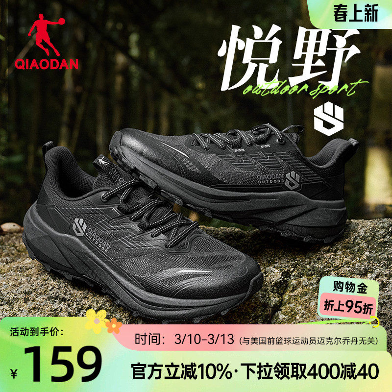 乔丹跑步鞋男鞋运动鞋夏季网面透气登山鞋减震防滑越野跑鞋男鞋