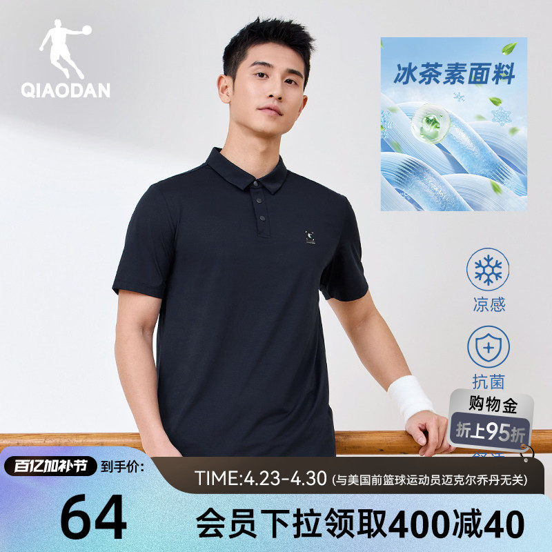 乔丹凉感短袖Polo衫男士夏季新款透气冰丝商务高尔夫爸爸翻领短t