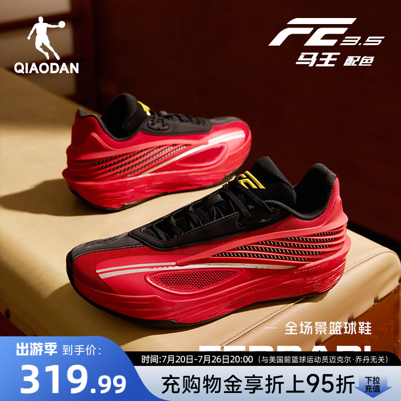 乔丹FE3.5|轻量篮球鞋男低帮专业2026新款实战耐磨回弹减震运动鞋