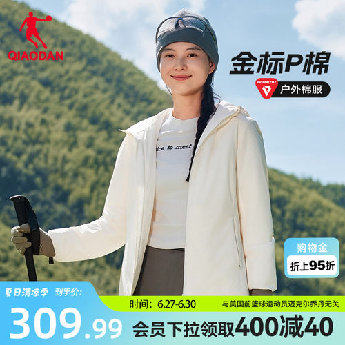 金标P棉|乔丹棉服女士