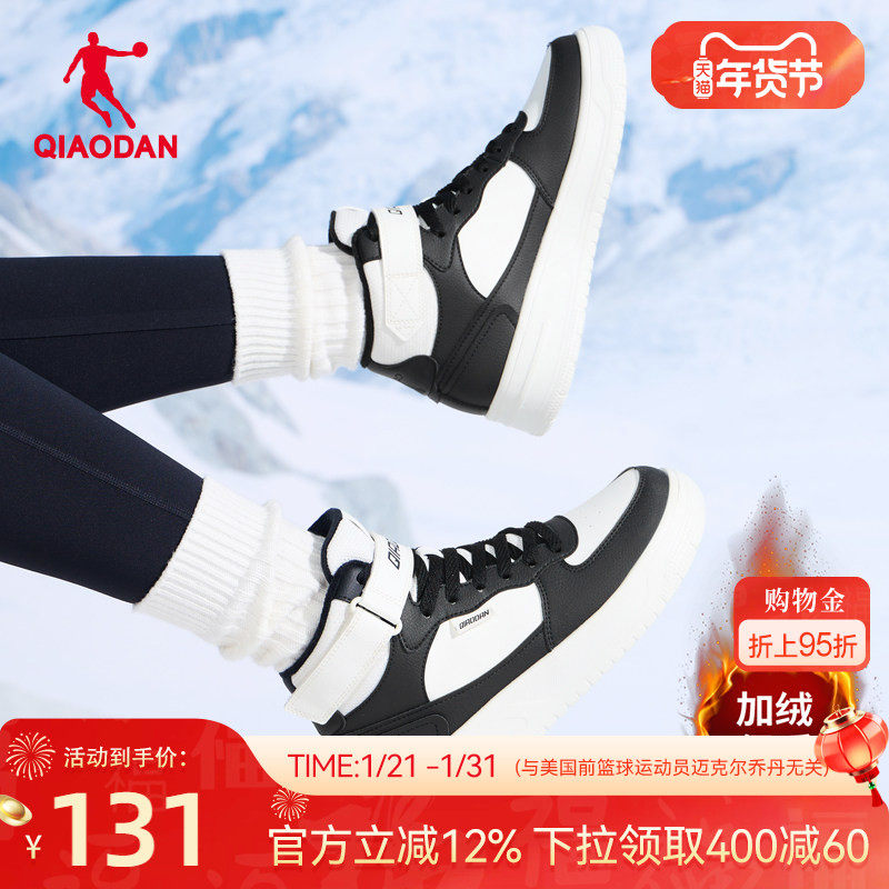 乔丹2025年冬季新品棉鞋女款运动板鞋加绒保暖黑白百搭休闲鞋女子,运动鞋new,板鞋,淘宝优惠券,粉丝福利购,淘宝优惠卷