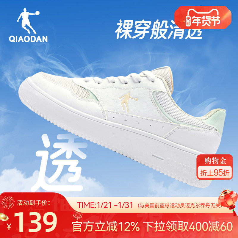 乔丹小白鞋女春季新款网面透气运动板鞋空军经典百搭女款运动鞋粉,运动鞋new,板鞋,淘宝优惠券,粉丝福利购,淘宝优惠卷