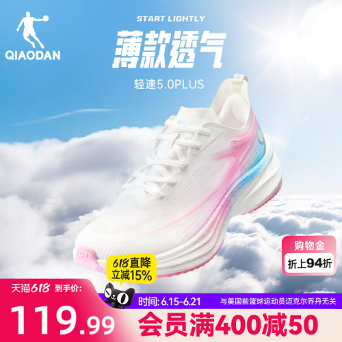 乔丹轻速5PLUS跑步鞋女透气薄款
