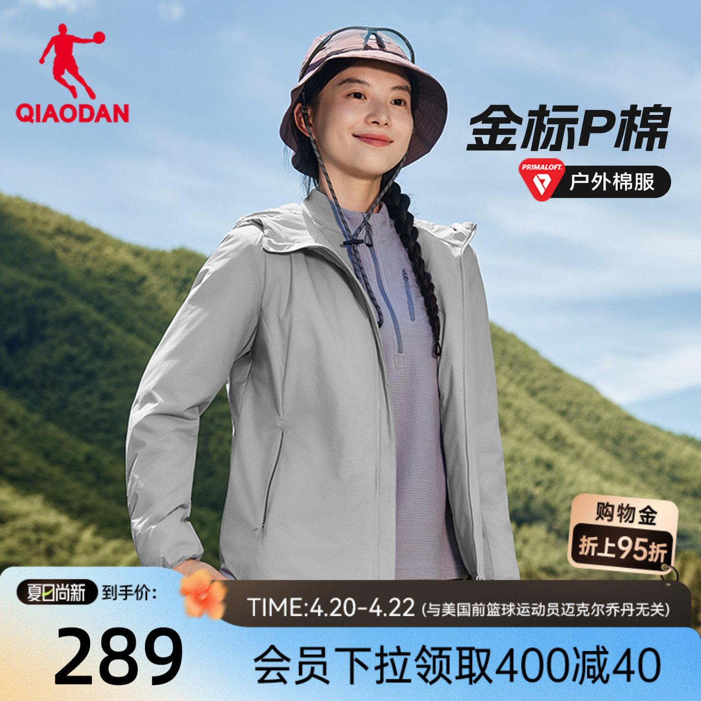 金标P棉|乔丹棉服女2025冬季新款防泼水抗静电防风户外登山外套