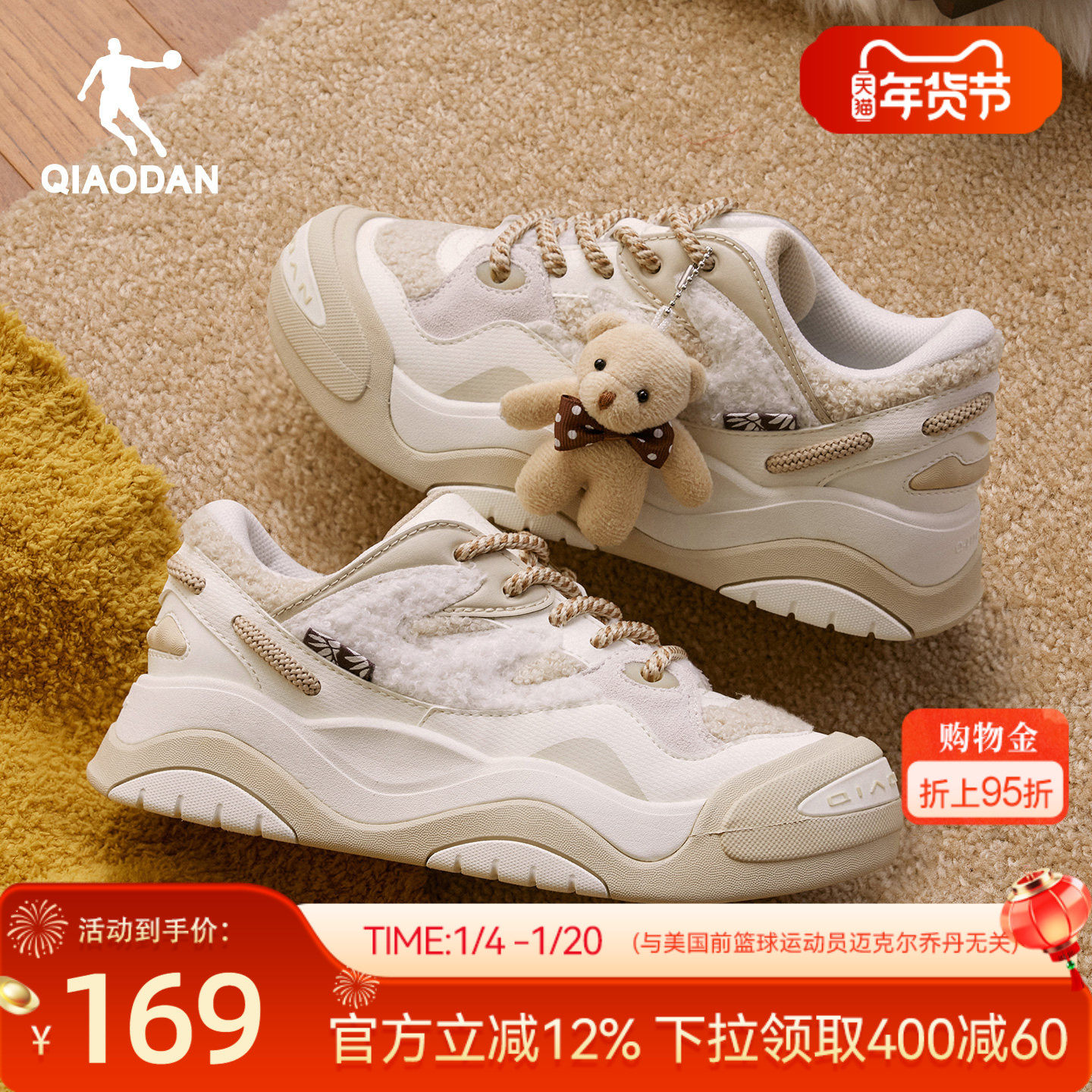 乔丹卡其色保暖面包鞋女款冬季新款板鞋贝壳头厚底女学生休闲鞋,运动鞋new,板鞋,淘宝优惠券,粉丝福利购,淘宝优惠卷