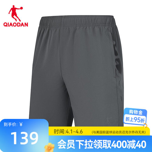 乔丹梭织短裤男生吸湿速干出游