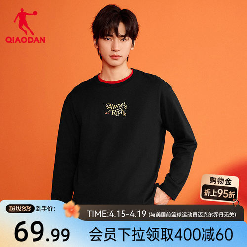 乔丹长袖T恤衫男士潮流宽松休闲