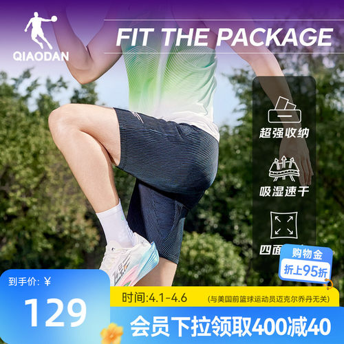 乔丹半弹4.0短裤专业跑步男