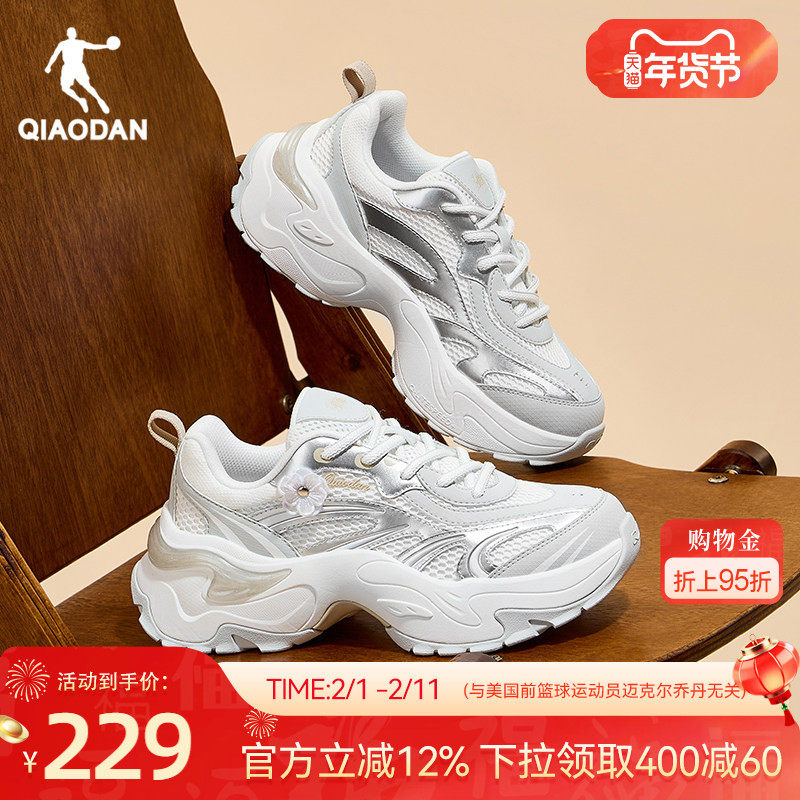 乔丹蝴蝶鞋复古银色休闲鞋女运动鞋2026春季新款厚底增高老爹鞋子