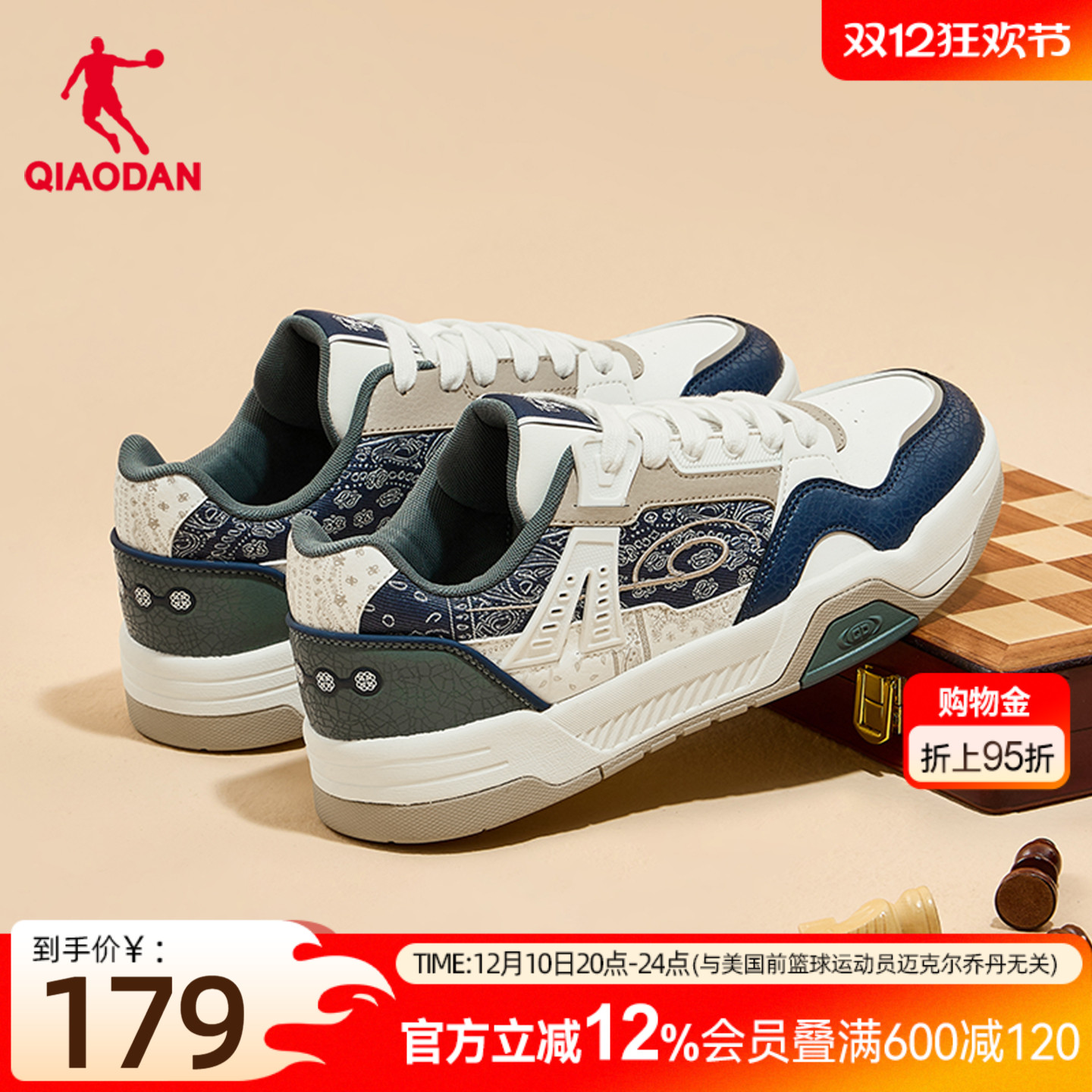 行舟|乔丹潮流厚底运动板鞋冬季皮面蓝色男新款复古腰果花休闲鞋