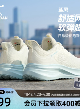 乔丹网面跑步鞋女2026新款夏季白色舒适透气轻质减震软底运动鞋女