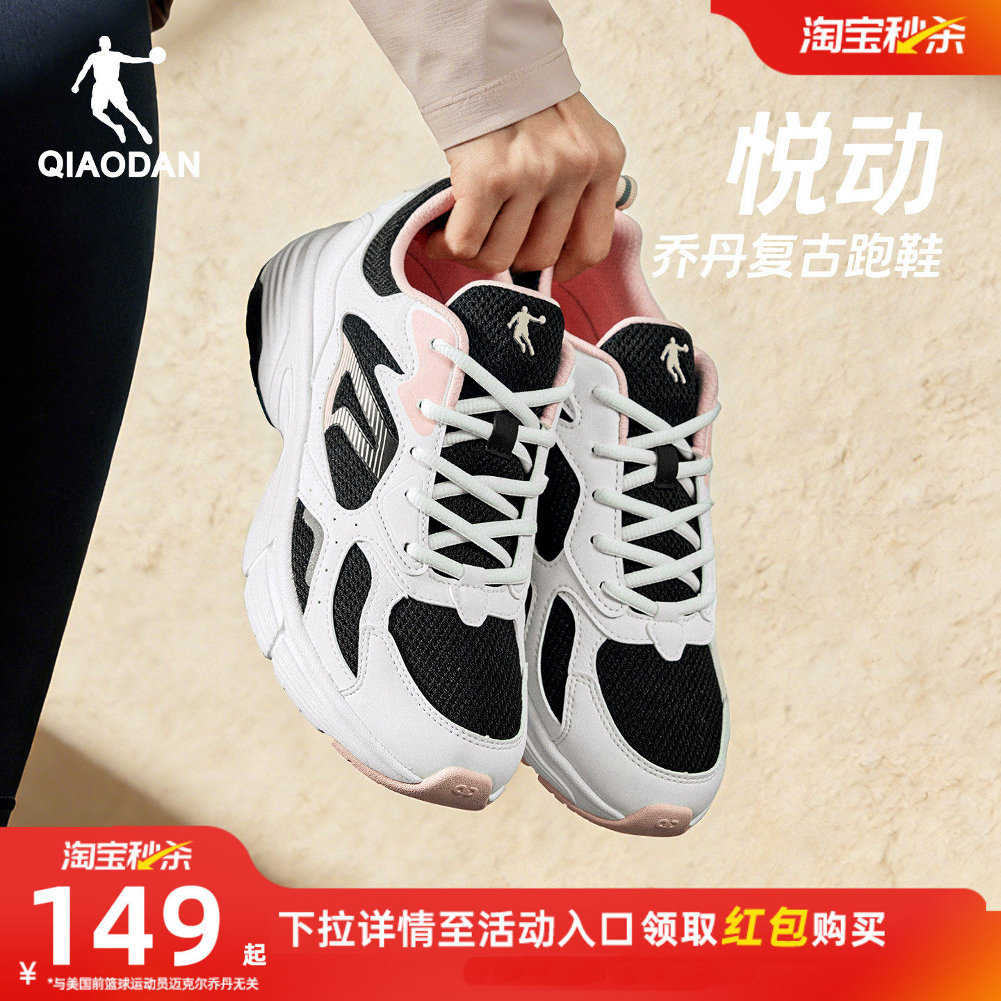 乔丹女鞋透气运动鞋跑步鞋2026夏季初中生轻便减震软底舒适休闲鞋