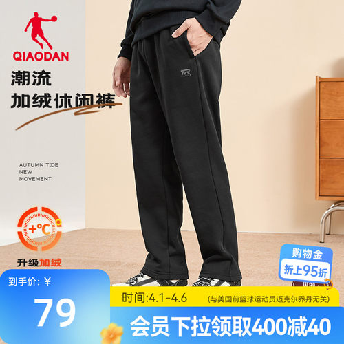 乔丹平口运动休闲长裤男生