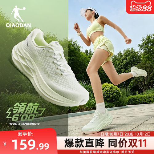 乔丹领航600二代厚底缓震跑鞋女