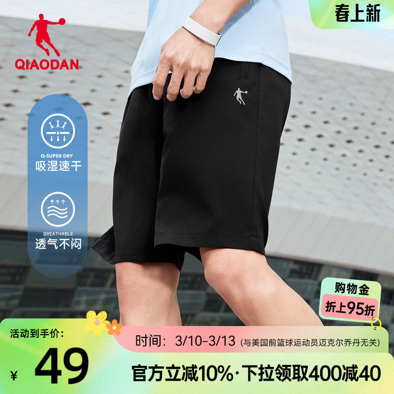 乔丹梭织速干短裤子男士2026夏季新款百搭运动透气五分裤吸湿官方