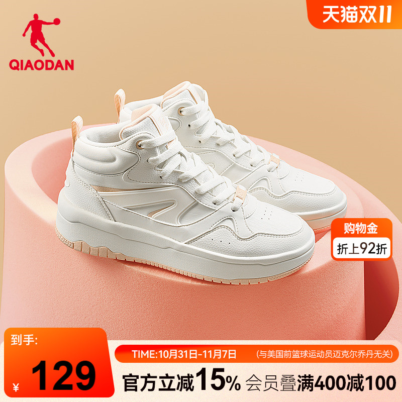 乔丹高帮女板鞋2025年冬季新款百搭白色增高厚底女款运动休闲鞋子