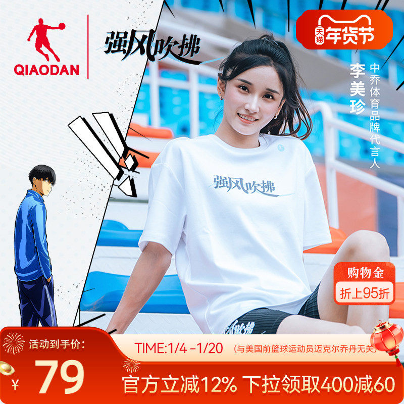 中国乔丹-强风吹拂短袖T恤男女春季新款透气宽松休闲运动t恤衫男,运动服/休闲服装,运动T恤,淘宝优惠券,粉丝福利购,淘宝优惠卷