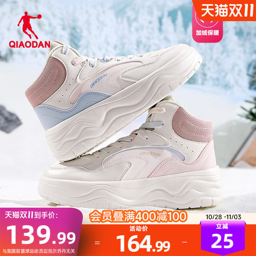 乔丹白色高帮板鞋运动鞋加绒保暖