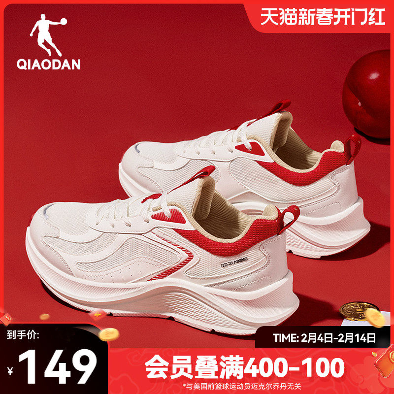 乔丹红色厚底跑步鞋运动鞋女2025春季网面轻便跑鞋软底增高跳绳鞋