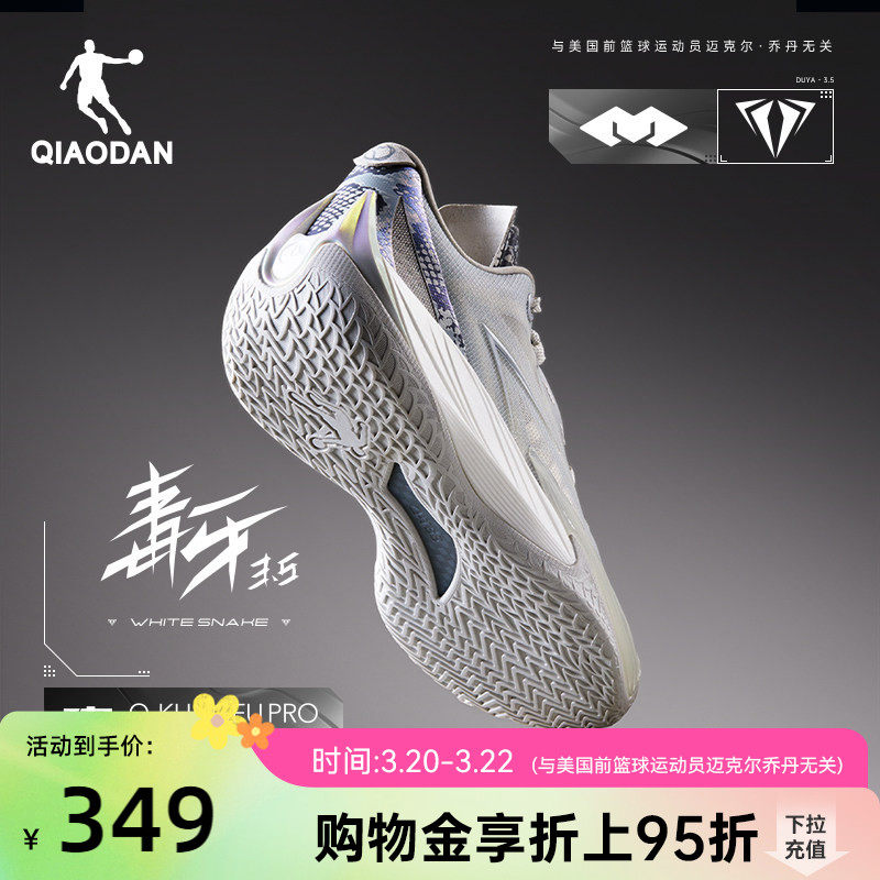 毒牙3.5|乔丹低帮实战耐磨篮球鞋男减震专业运动鞋子2026新款