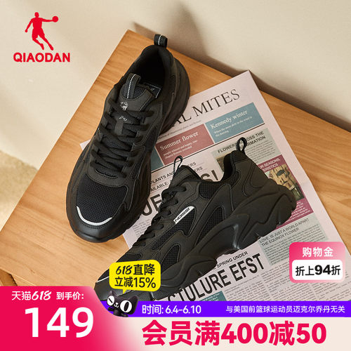 乔丹网面黑色休闲鞋男运动鞋
