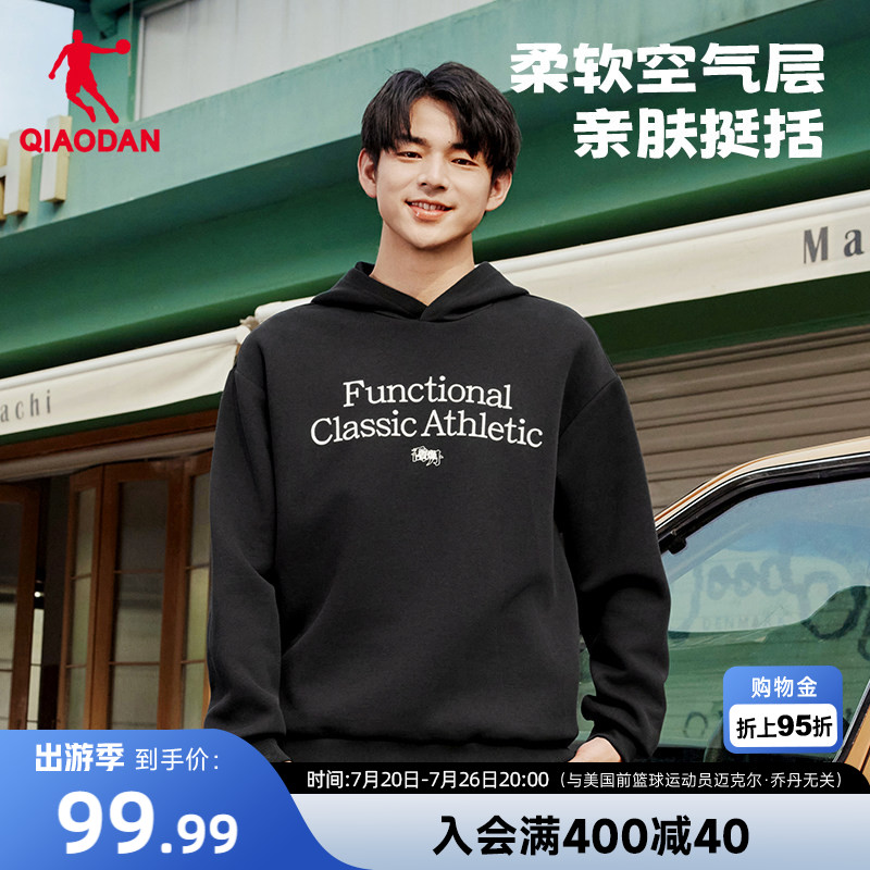 乔丹连帽卫衣男士2026春季新款宽松透气校园青少年时尚百搭套头衫