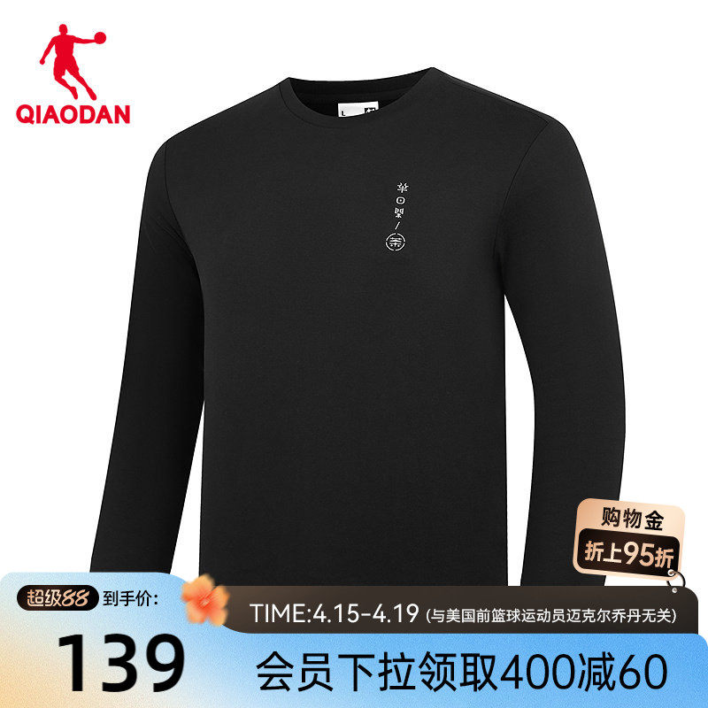 乔丹长袖T恤衫男士2026春季新款商场同款宽松百搭简约时尚上衣