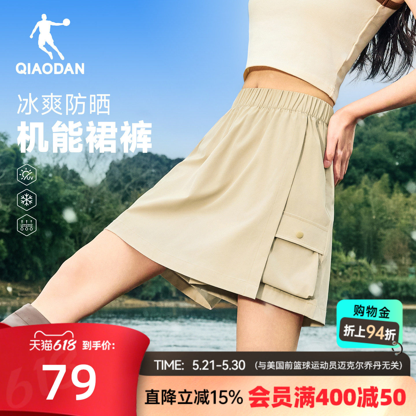 乔丹假两件裙裤女生户外休闲2026夏季新款吸湿速干冰感透气短裤