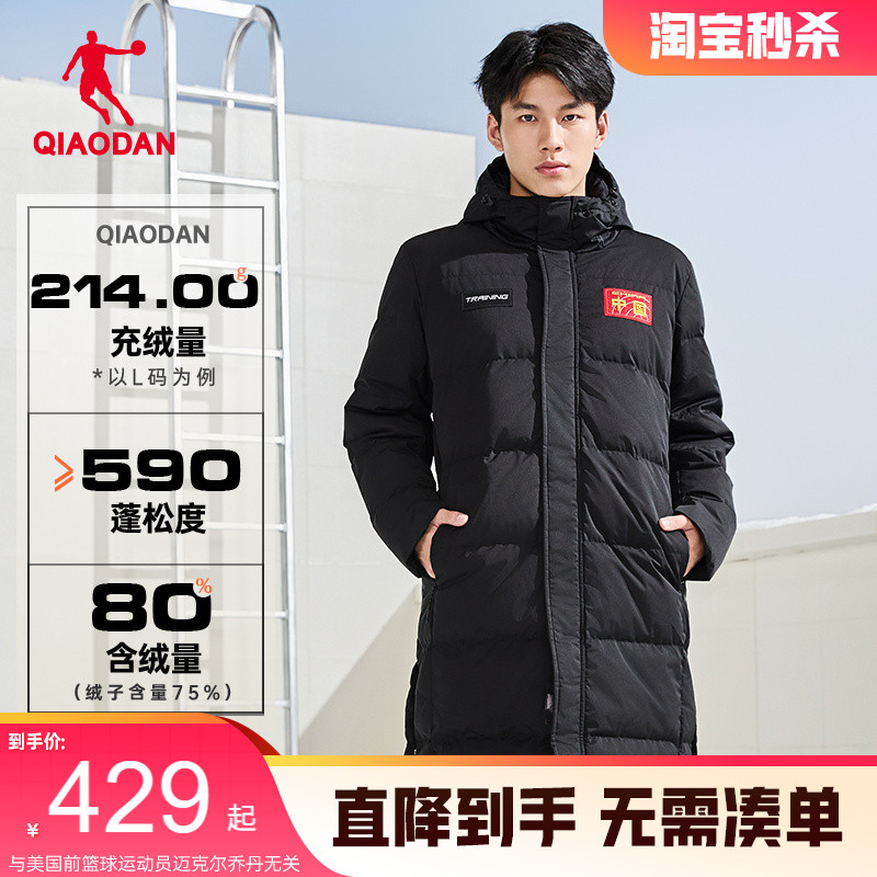 乔丹加厚保暖连帽中长款羽绒服男