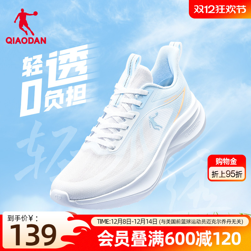 乔丹运动鞋男鞋夏季网面透气轻便减震软底学生跑步鞋跑鞋男款官方