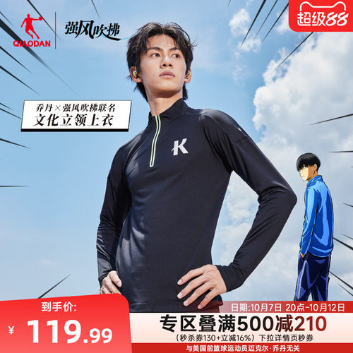 强风吹拂大K运动长袖吸湿速干